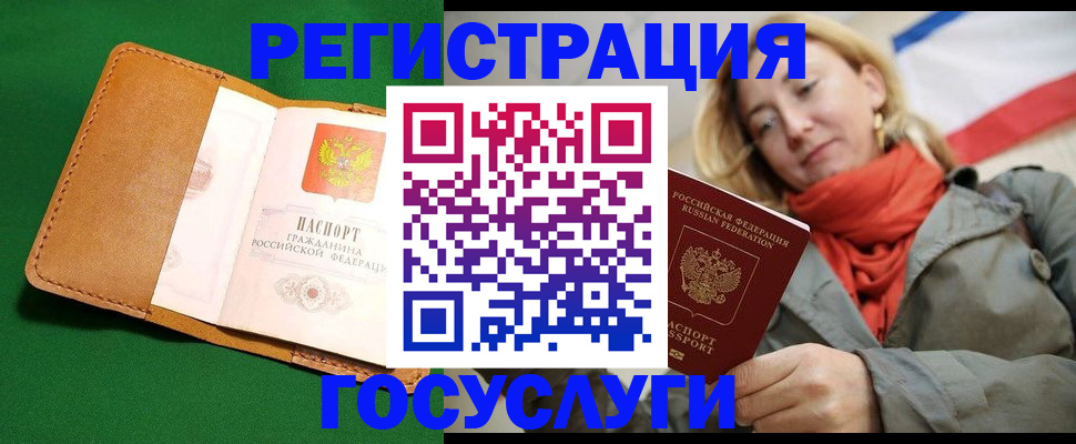 прописка регистрация в Ершове