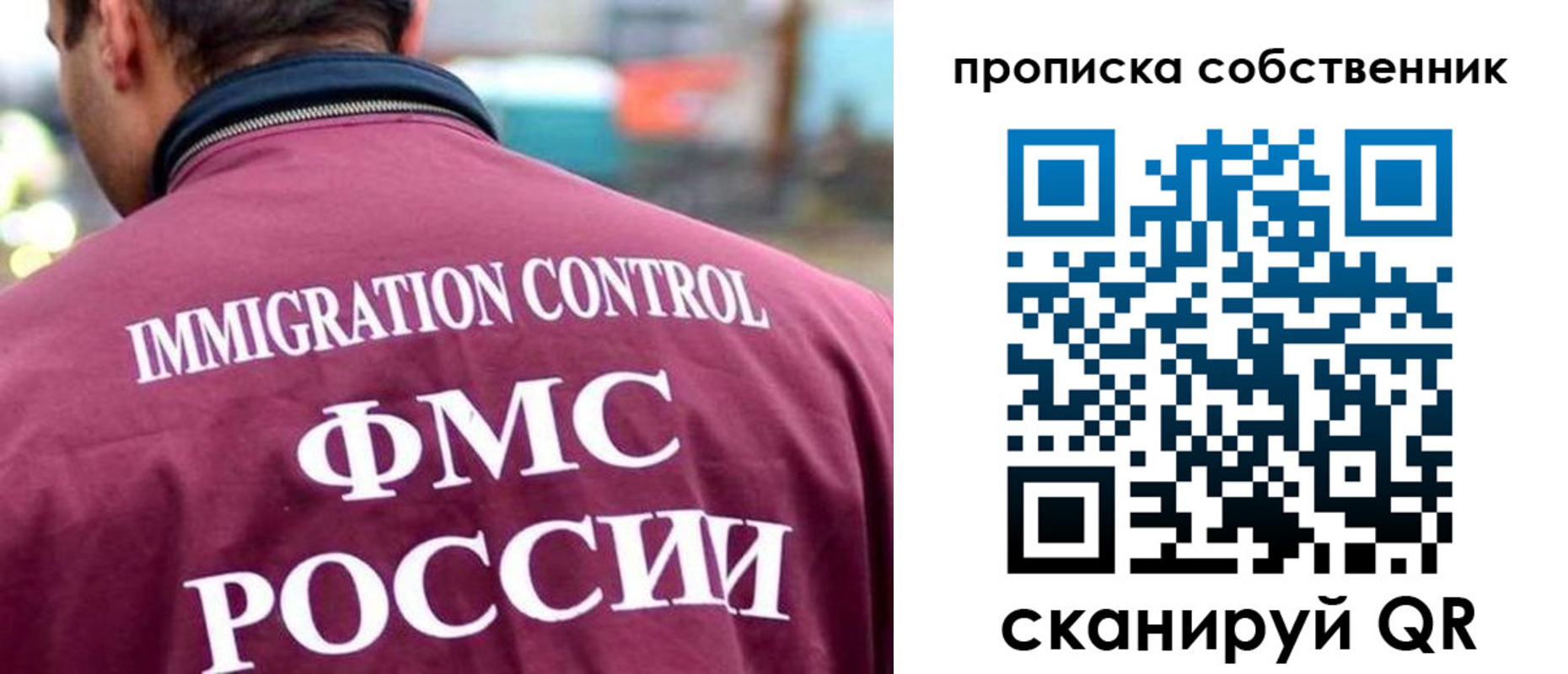 пропишу в квартире в Ершове
