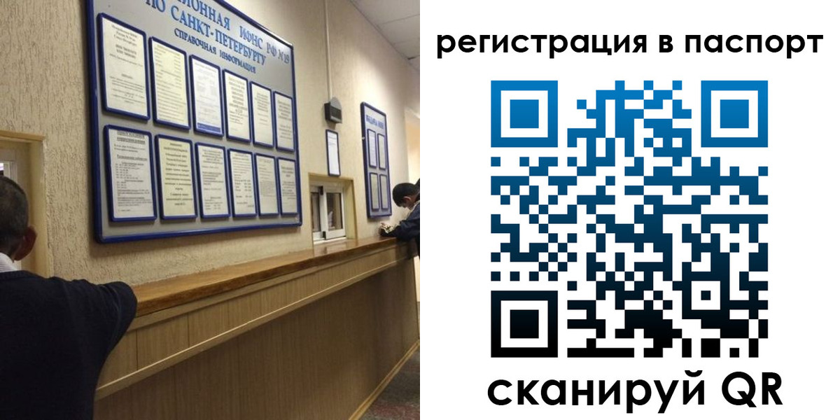 прописка законно в Ершове