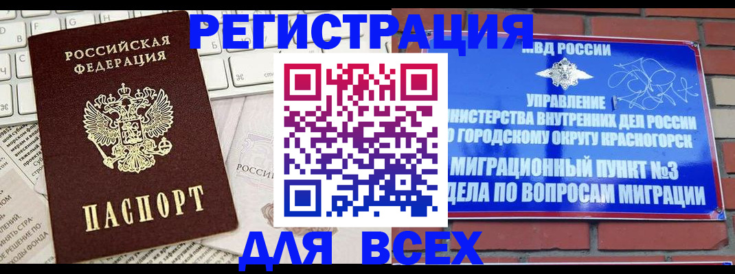 где прописаться в Ершове