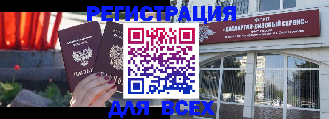 прописка паспорт в Ершове