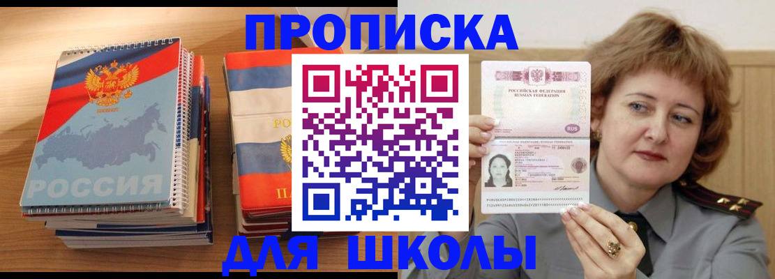 регистрация в Ершове