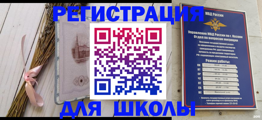 временная регистрация адрес в Ершове
