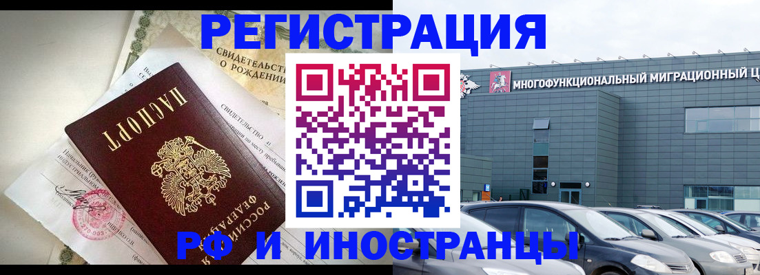 прописка гарантия в Ершове