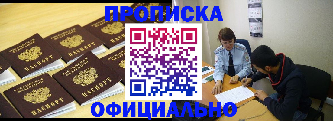 временная регистрация адрес в Ершове